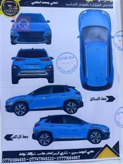 هيونداي كونا